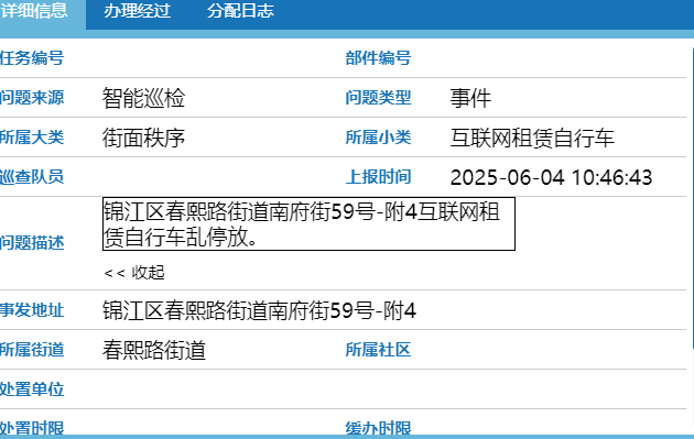 20250604圖片6.png